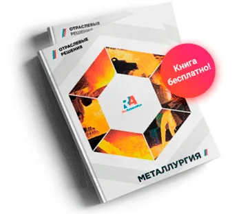 Сборник решений автоматизации для сложных производственных условий Мониторинг расхода пылеугольного топлива