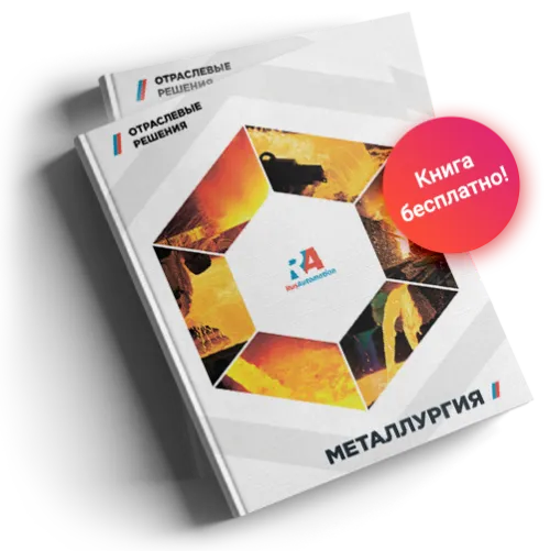 Получите бесплатно книгу